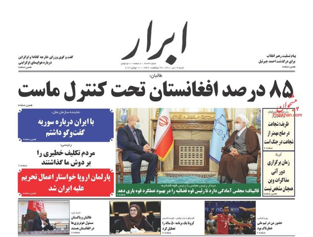 AbrarNews