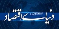 دنیای اقتصاد؛ ۲۳ سال پرسش‌گری در میدان اقتصاد ایران 