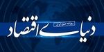 دنیای اقتصاد؛ ۲۳ سال پرسش‌گری در میدان اقتصاد ایران 