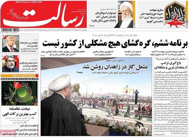 صفحه اول روزنامه های چهارشنبه 11 اسفند