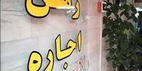 سرعت رشد اجاره‌بها در پایتخت کاهش یافت