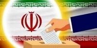 اعلام آمار واجدین شرایط رای دادن در انتخابات مجلس + فیلم