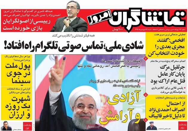 صفحه اول روزنامه های شنبه 26 فروردین