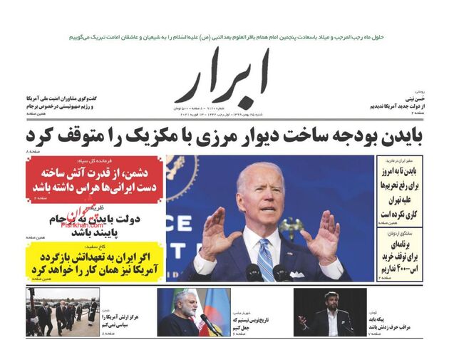 AbrarNews