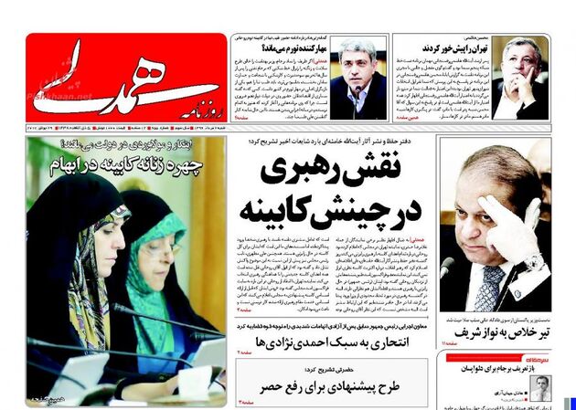 صفحه اول روزنامه های شنبه 7 مرداد