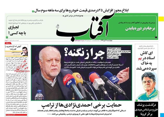 AftabYazd