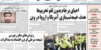 حمله کیهان به جهانگیری/ مجسمه سیاه‌نمایی بوده است