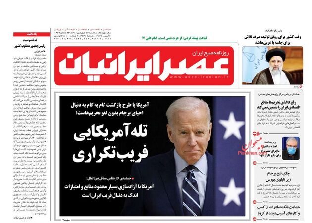 AsreIranian