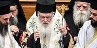 توضیح اسقف اعظم یونان درباره اهانتش به دین اسلام