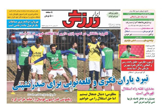 AbrarSport