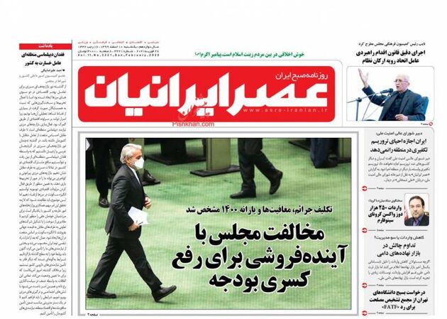 AsreIranian_s