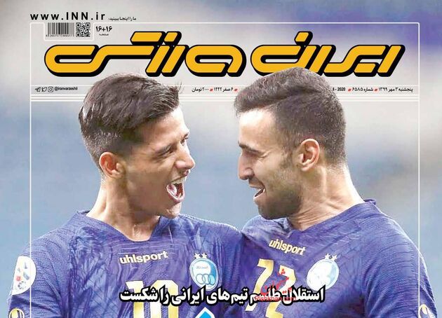 IranSport