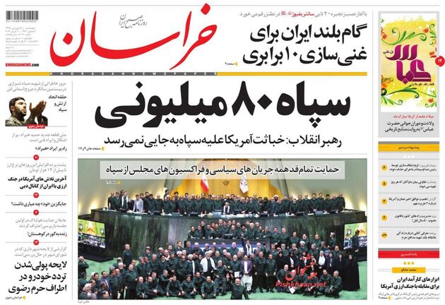 khorasannews
