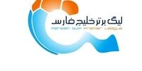 جدول رده بندی لیگ برتر پس از اعلام رای دیدار سایپا و پیکان