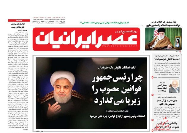 AsreIranian