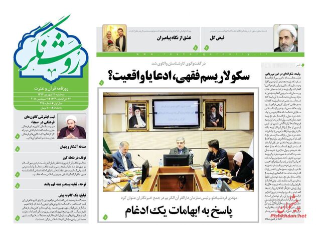 RoshangarDaily
