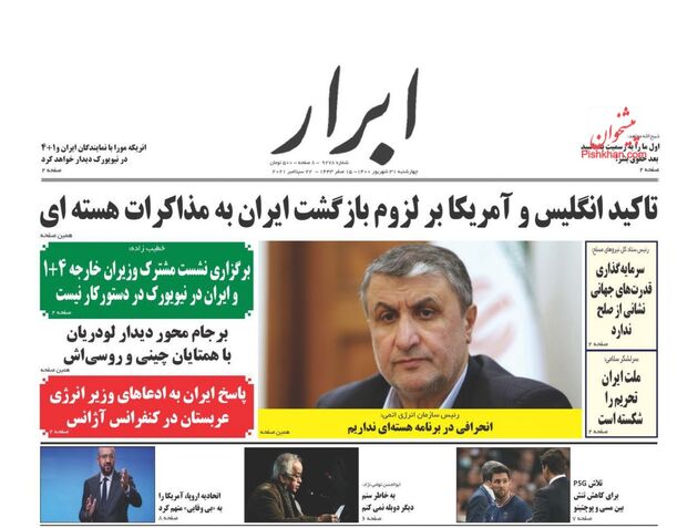 AbrarNews