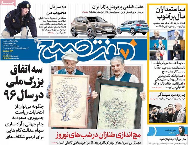 صفحه اول روزنامه های پنجشنبه 26 آذر