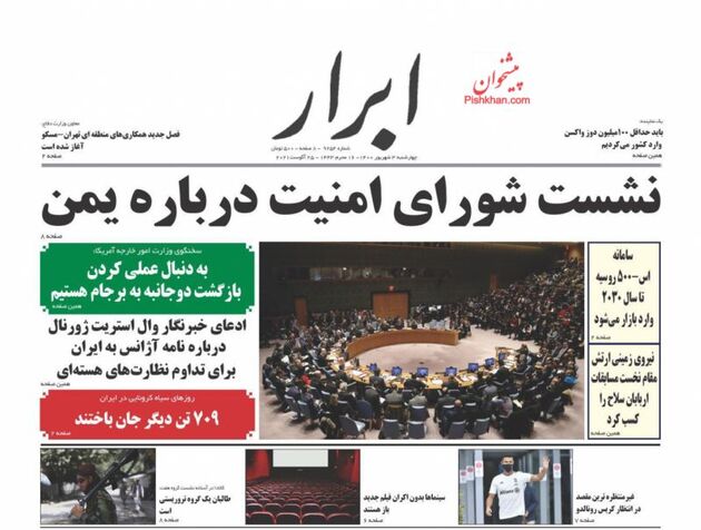 AbrarNews_s