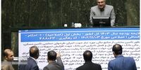 خبر مهم میرتاج الدینی درباره بررسی بخش دوم لایحه بودجه 1403