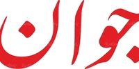 حمله روزنامه اصولگرا به عباس عبدی