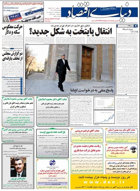 اطلاعات 23 آذر 1390