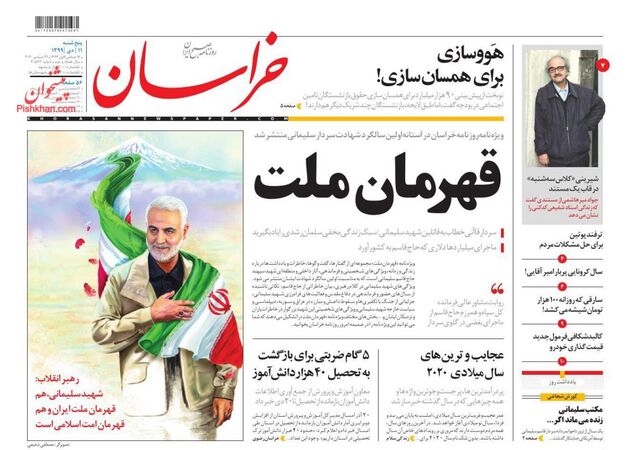 khorasannews