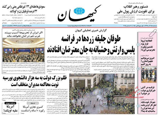 KayhanNews