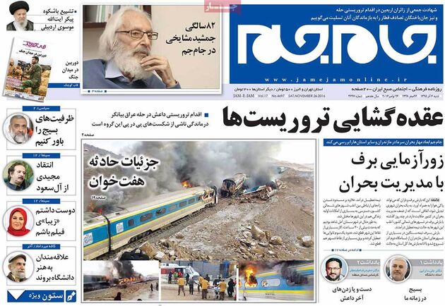 روزنامه های شنبه 6 آذر
