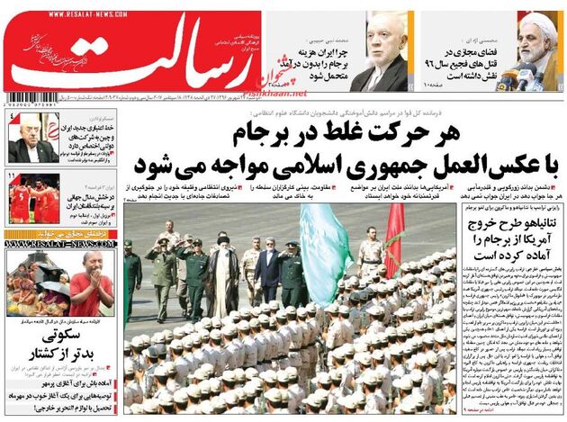 صفحه اول روزنامه های دوشنبه 27 شهریور