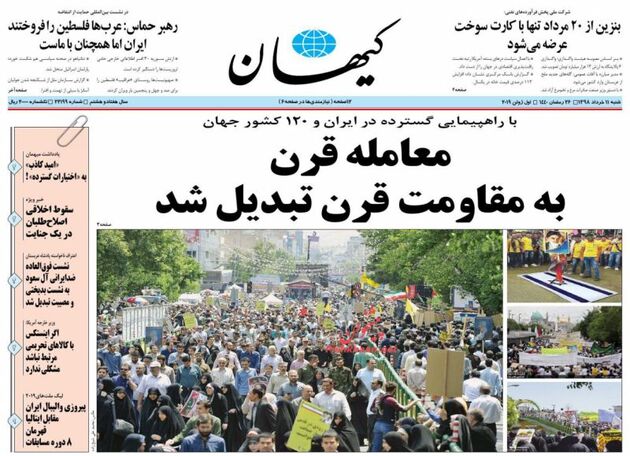 KayhanNews_s