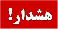 فوری/ مدیریت بحران تهران آماده‌باش شد
