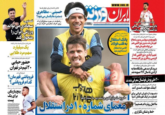 IranSport