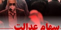 شرط شورای عالی بورس برای بازگشایی معاملات سهام عدالت/ زمان بازگشایی فرا رسیده است؟