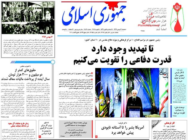 صفحه اول روزنامه های دوشنبه 16 بهمن