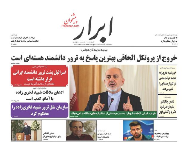 AbrarNews