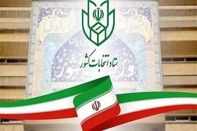 جزئیات برگزاری مرحله دوم انتخابات مجلس/ زمان تبلیغات اعلام شد