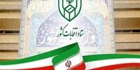 جزئیات برگزاری مرحله دوم انتخابات مجلس/ زمان تبلیغات اعلام شد