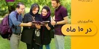 انتخاب یک موسسه ایرانی به عنوان 50 سازمان تاثیرگذار در آموزش در دنیا 