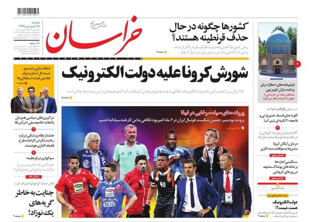 khorasannews