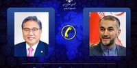 رایزنی تلفنی امیرعبداللهیان با وزیر امور خارجه کره جنوبی