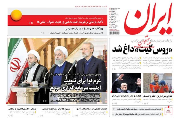 صفحه اول روزنامه های سه شنبه 9 آبان