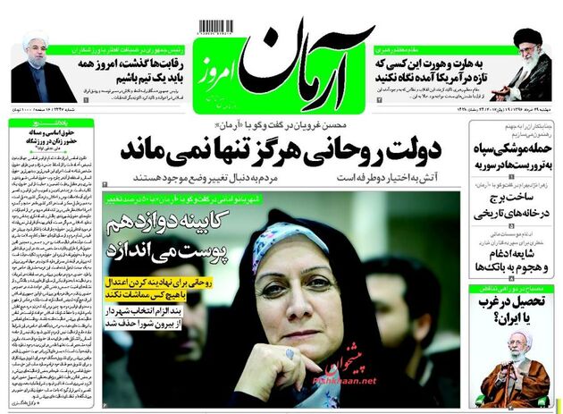 صفحه اول روزنامه های دوشنبه 29 خرداد