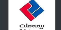 مجمع عمومی عادی بطور فوق العاده بیمه ملت ۲۰ دی برگزار می‌شود