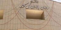 معرفی هشت متهم پرونده ویلموتس به دادسرا 