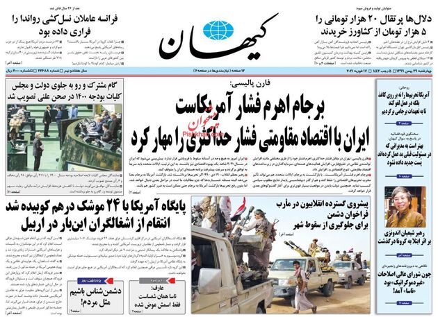 KayhanNews