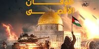 حمایت 90 درصدی مردم غزه از حماس