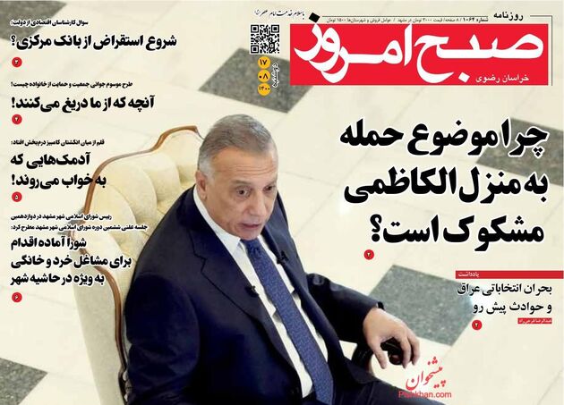 SobheEmrooz