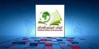 بیانیه انصارالله یمن در واکنش به حمله پهپادی آمریکا به شرق بغداد