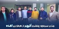 کارگزاری آگاه، بر روی پلتفرم آموزش آنلاین زبان اُتیچر سرمایه‌گذاری کرد